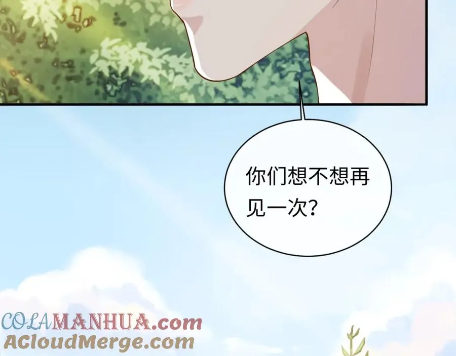 第17话 前夫哥遇见现任？51