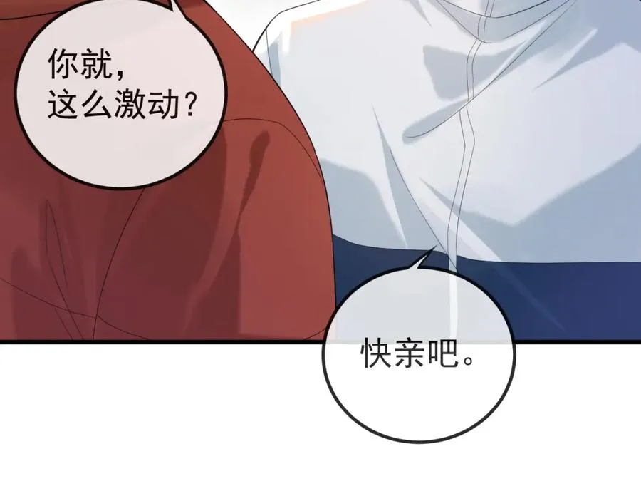 第34话 双向奔赴23