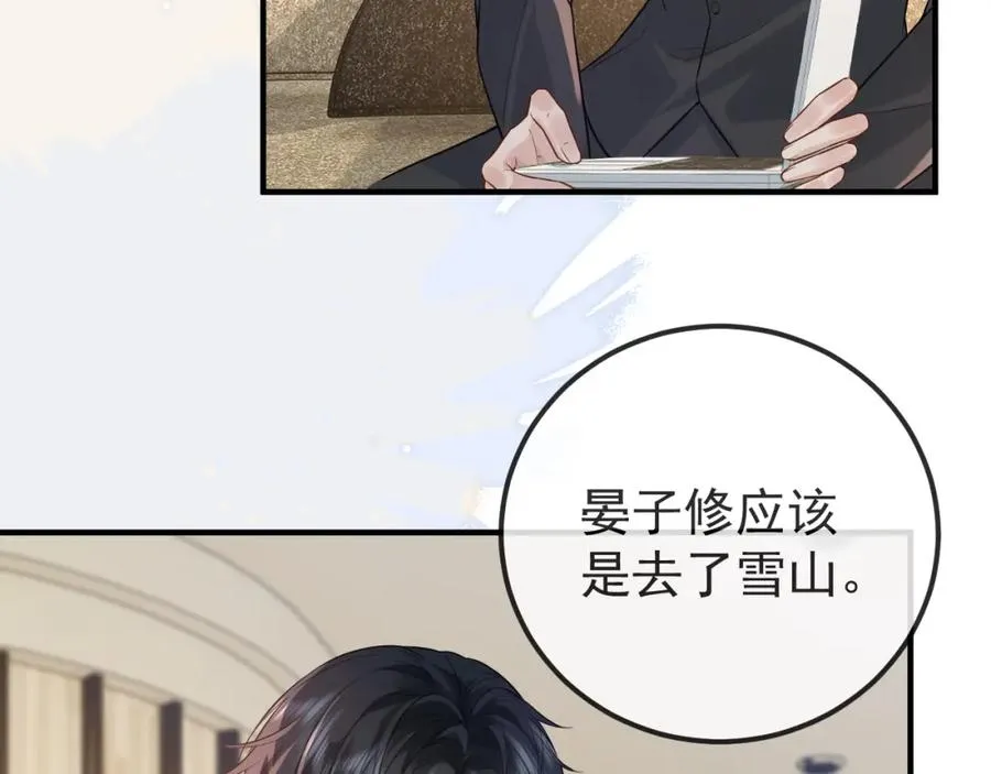 第32话 亲属失踪，景总发疯8