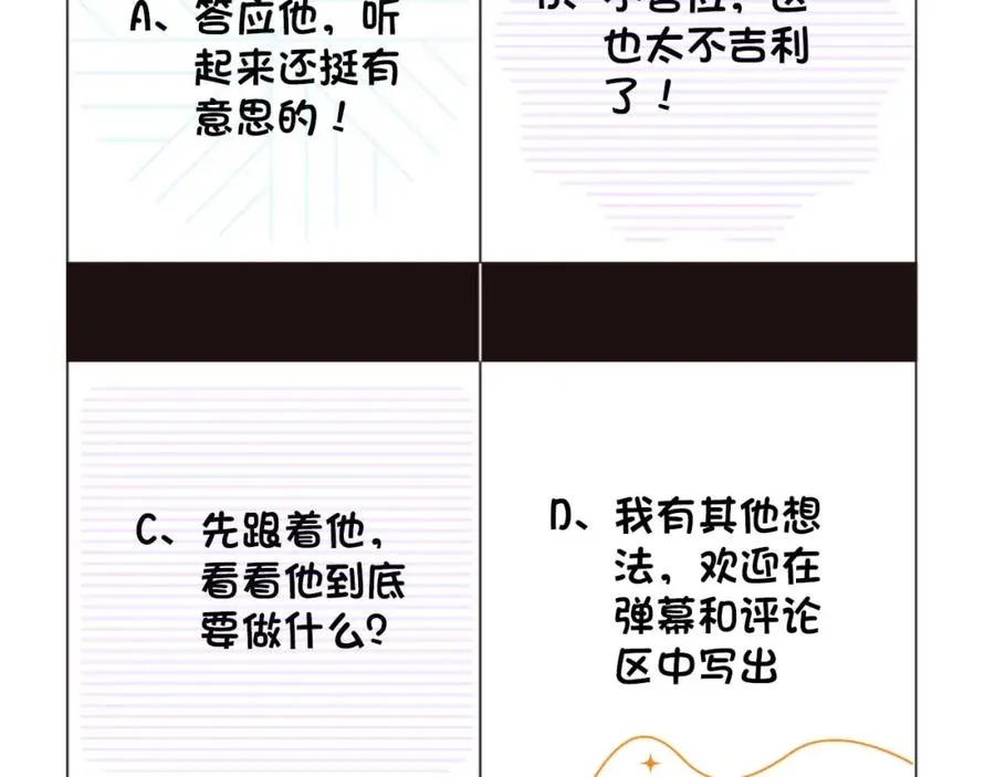 第3话 超度业务了解一下？114