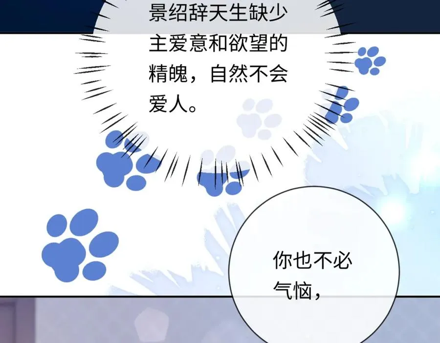 第2话 因为你有问题30