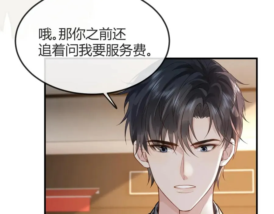 第30话 嘘寒问暖，有何贵干？30
