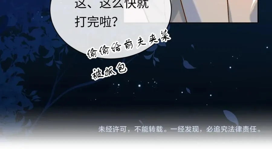 第5话 各怀心思110