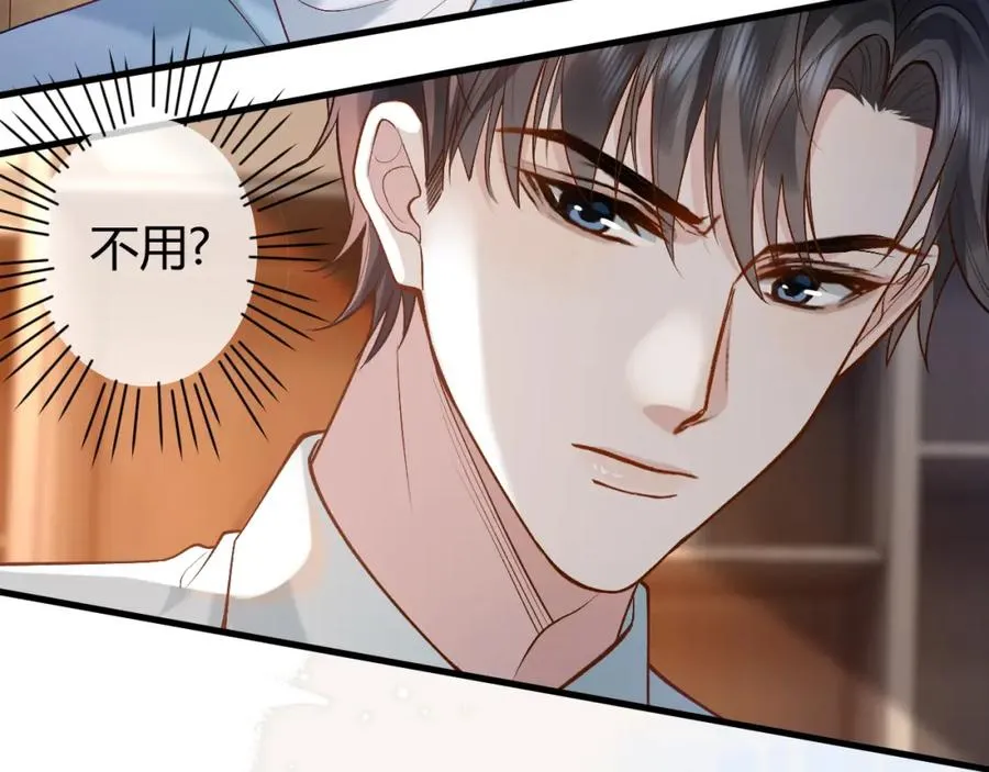 第26话 景总给修修揉手��！14