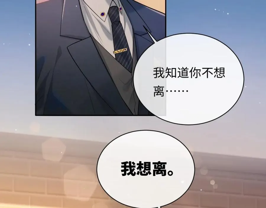 第6话 你才精神病20
