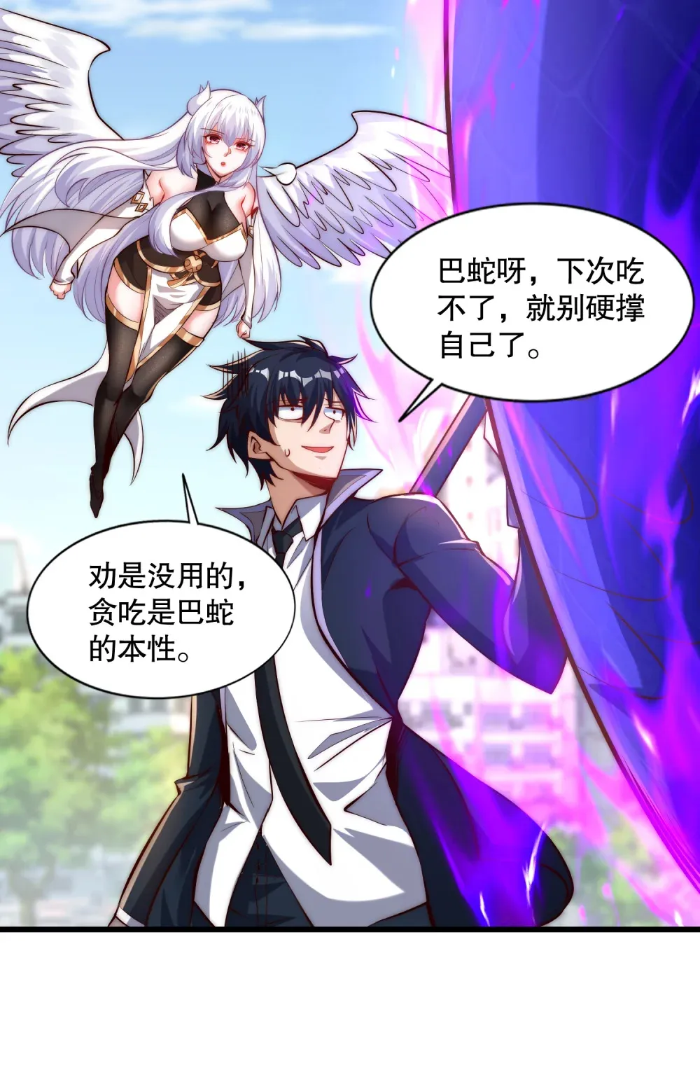 第4话 巴蛇VS狸力巨兽70