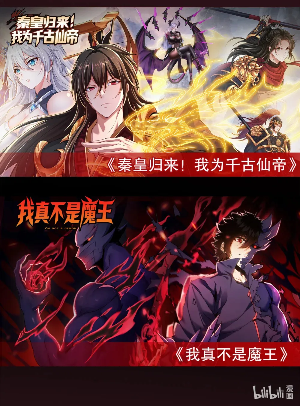 第4话 巴蛇VS狸力巨兽81