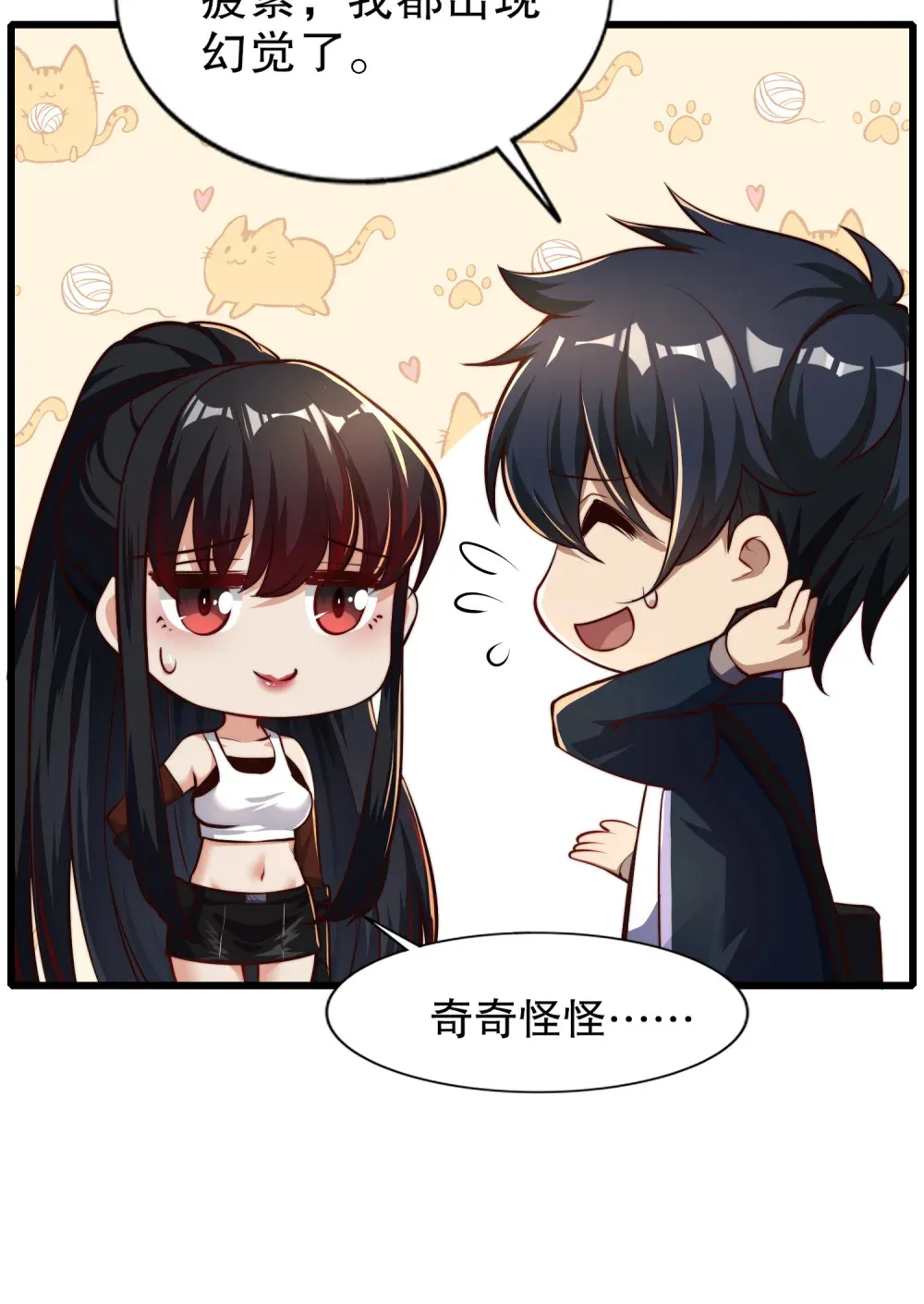 第3话 白泽的魔鬼式训练4