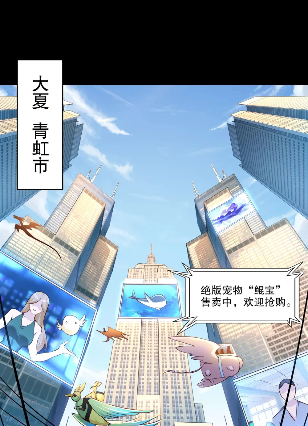 第1话 觉醒神级山海经！4