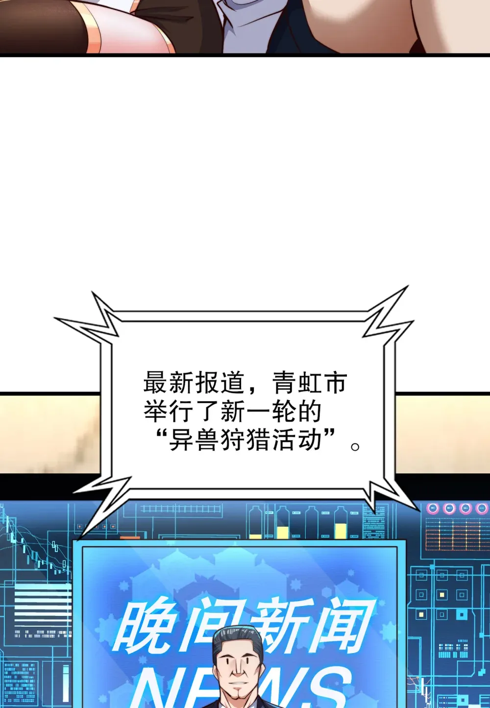 第3话 白泽的魔鬼式训练43