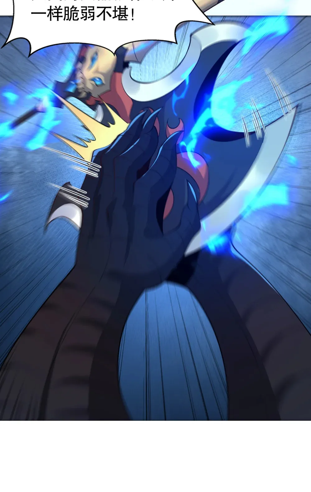 第4话 巴蛇VS狸力巨兽62