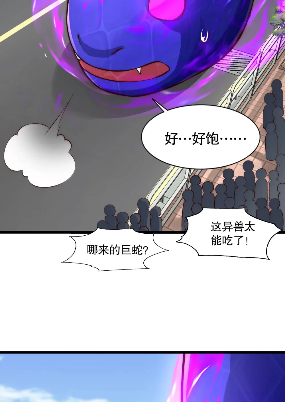 第4话 巴蛇VS狸力巨兽69