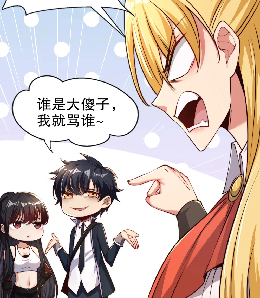 第2话 我姐是天才御兽师？28