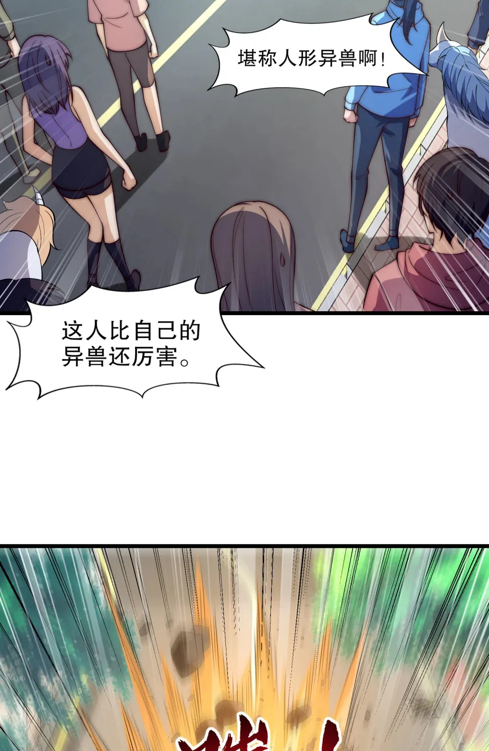 第4话 巴蛇VS狸力巨兽34