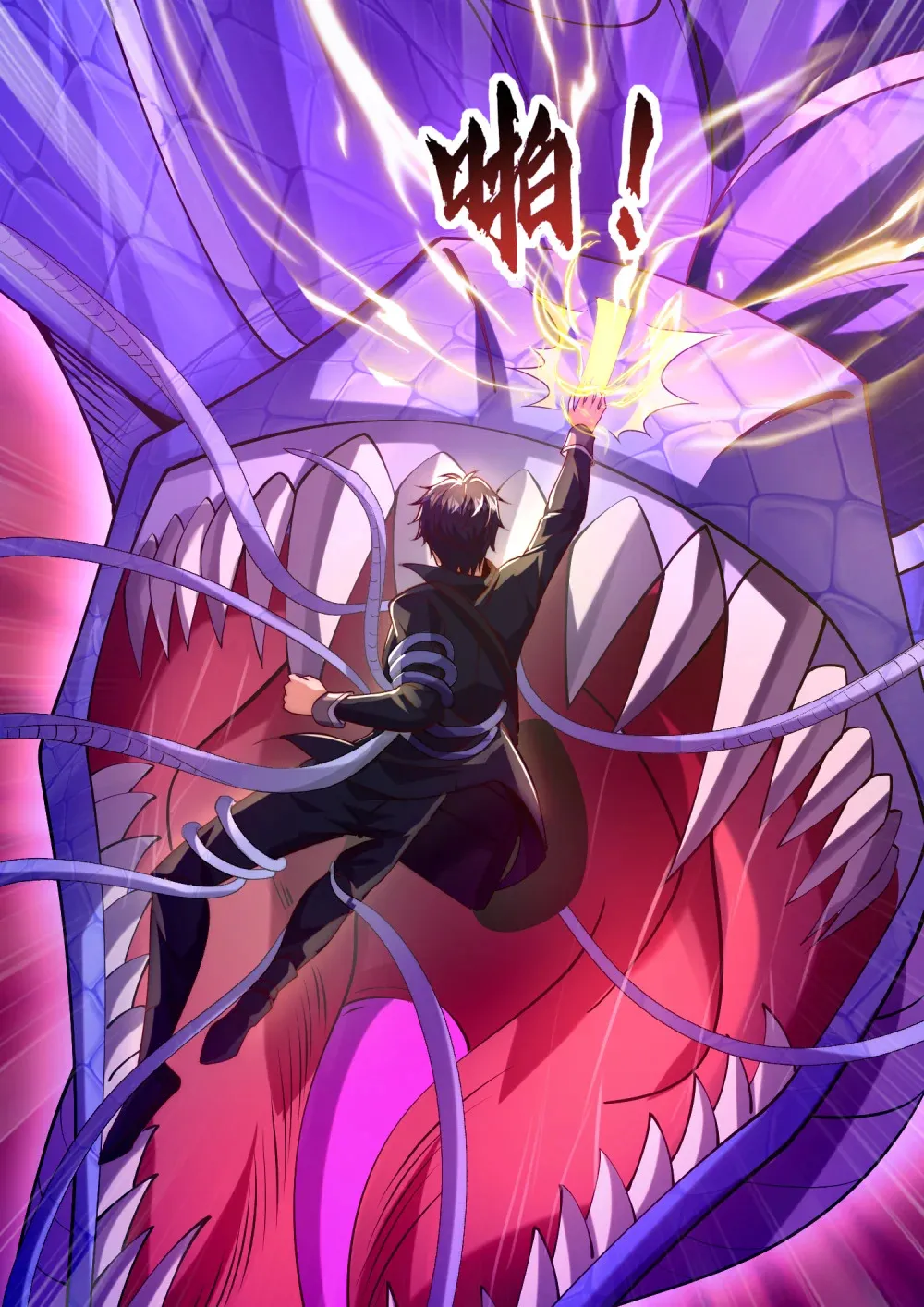第1话 觉醒神级山海经！52