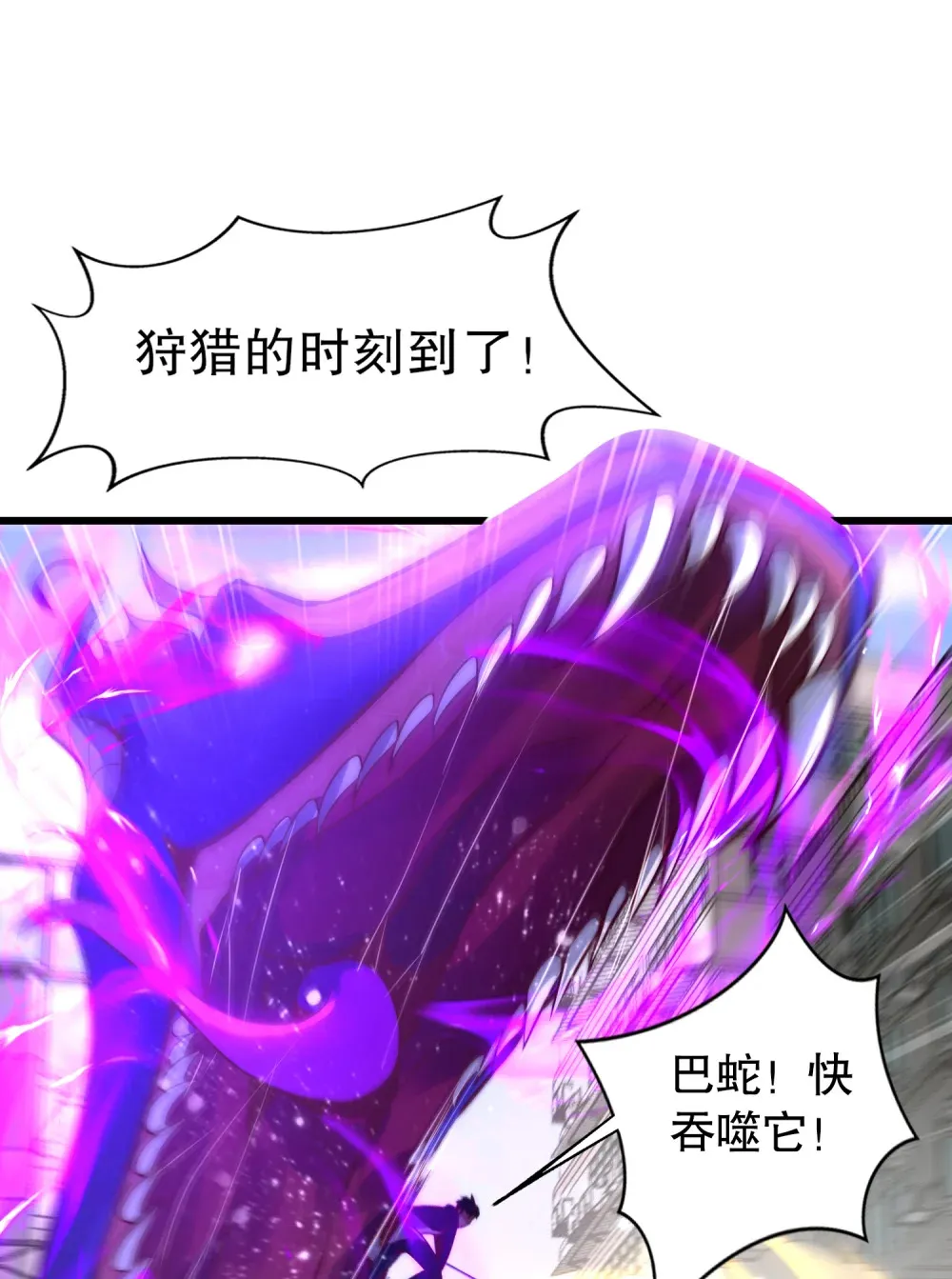 第4话 巴蛇VS狸力巨兽64