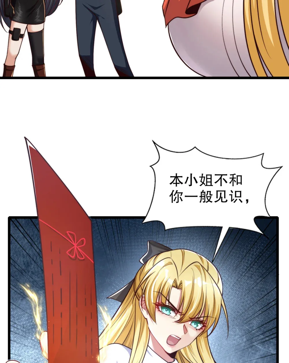 第2话 我姐是天才御兽师？29