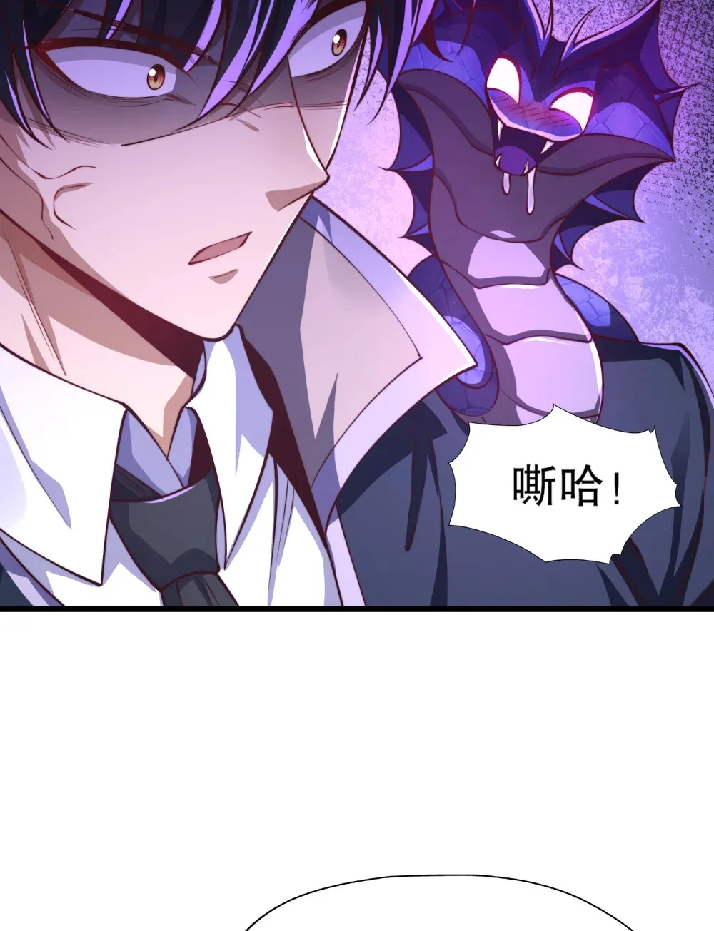 第4话 巴蛇VS狸力巨兽8