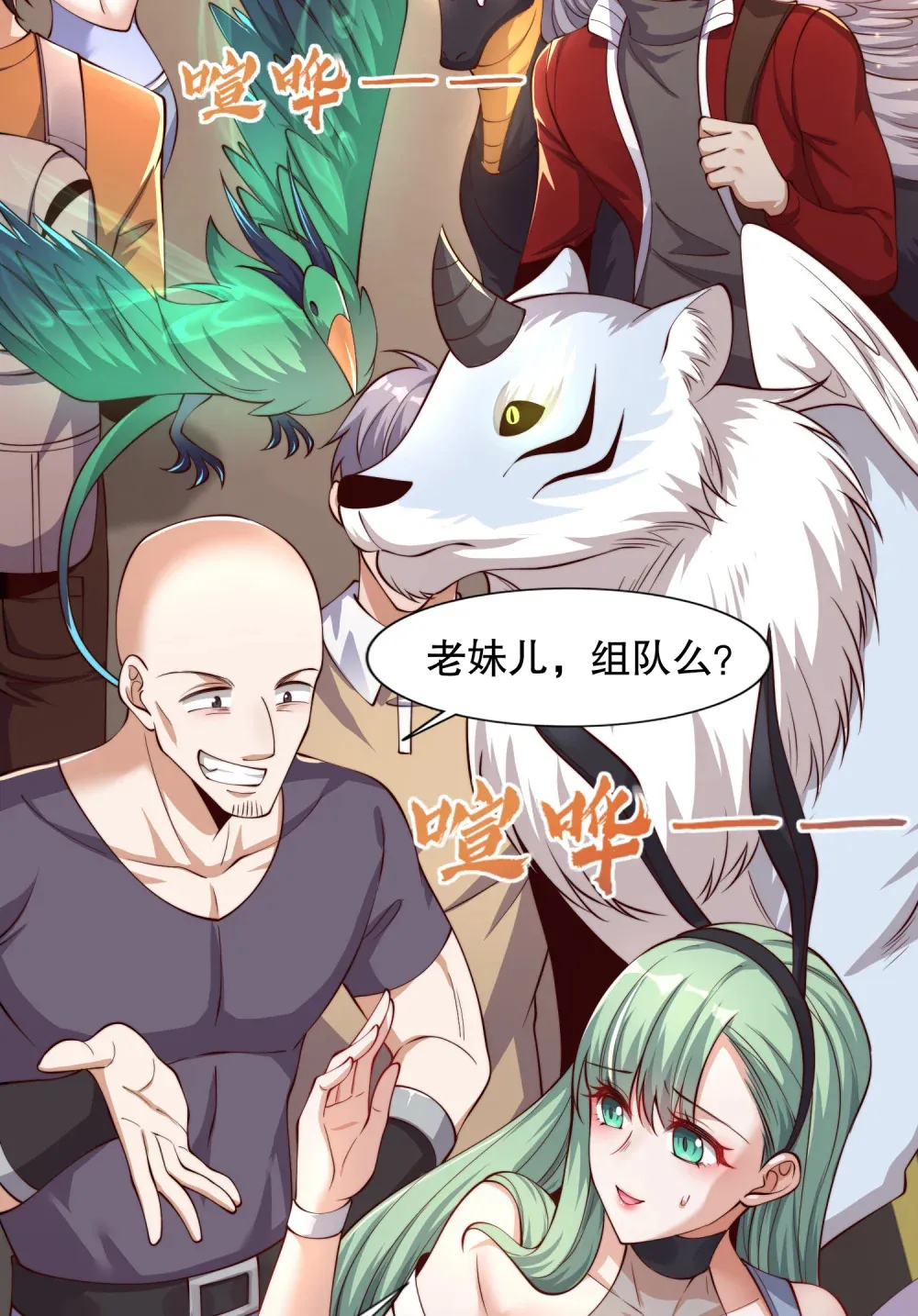 第3话 白泽的魔鬼式训练52