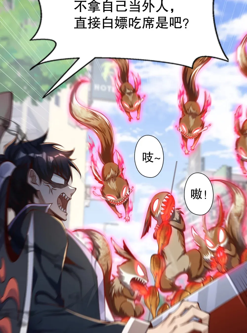 第4话 巴蛇VS狸力巨兽6