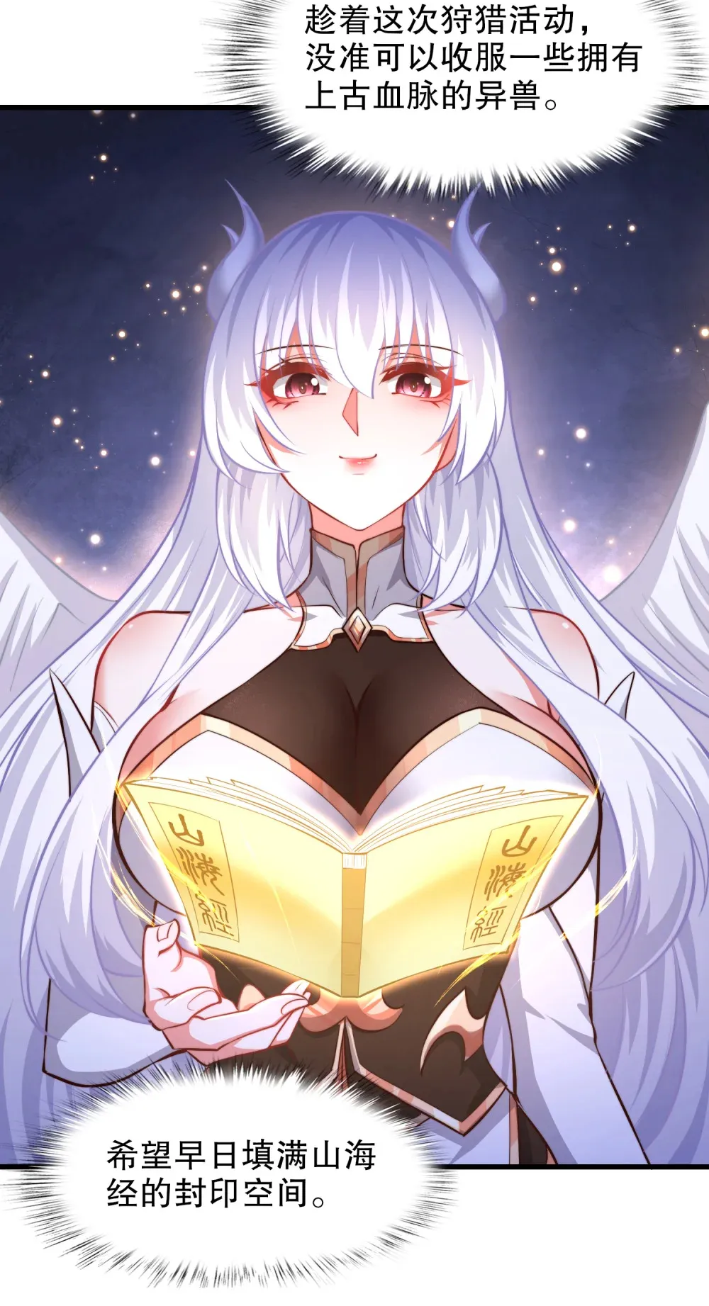 第3话 白泽的魔鬼式训练47