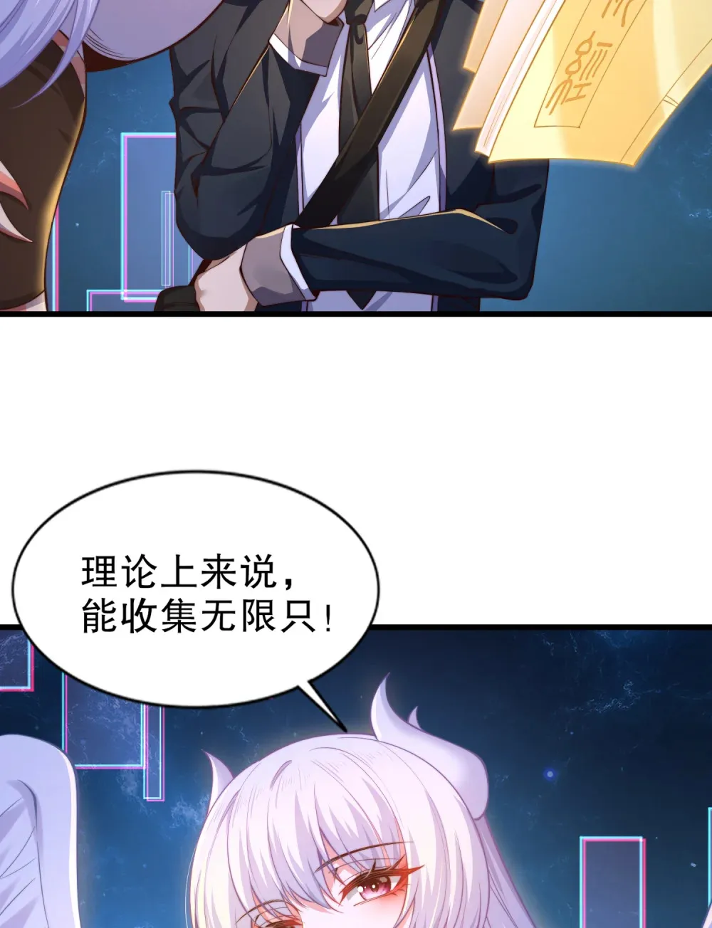 第1话 觉醒神级山海经！71