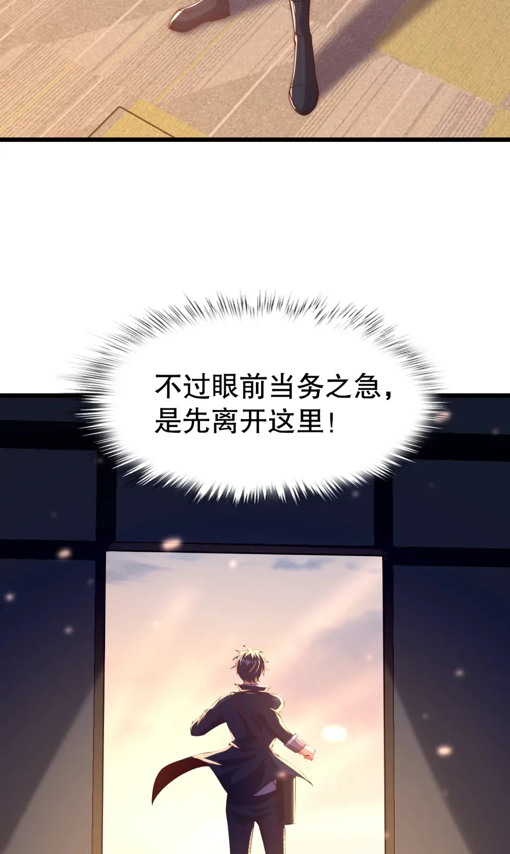 第2话 我姐是天才御兽师？10