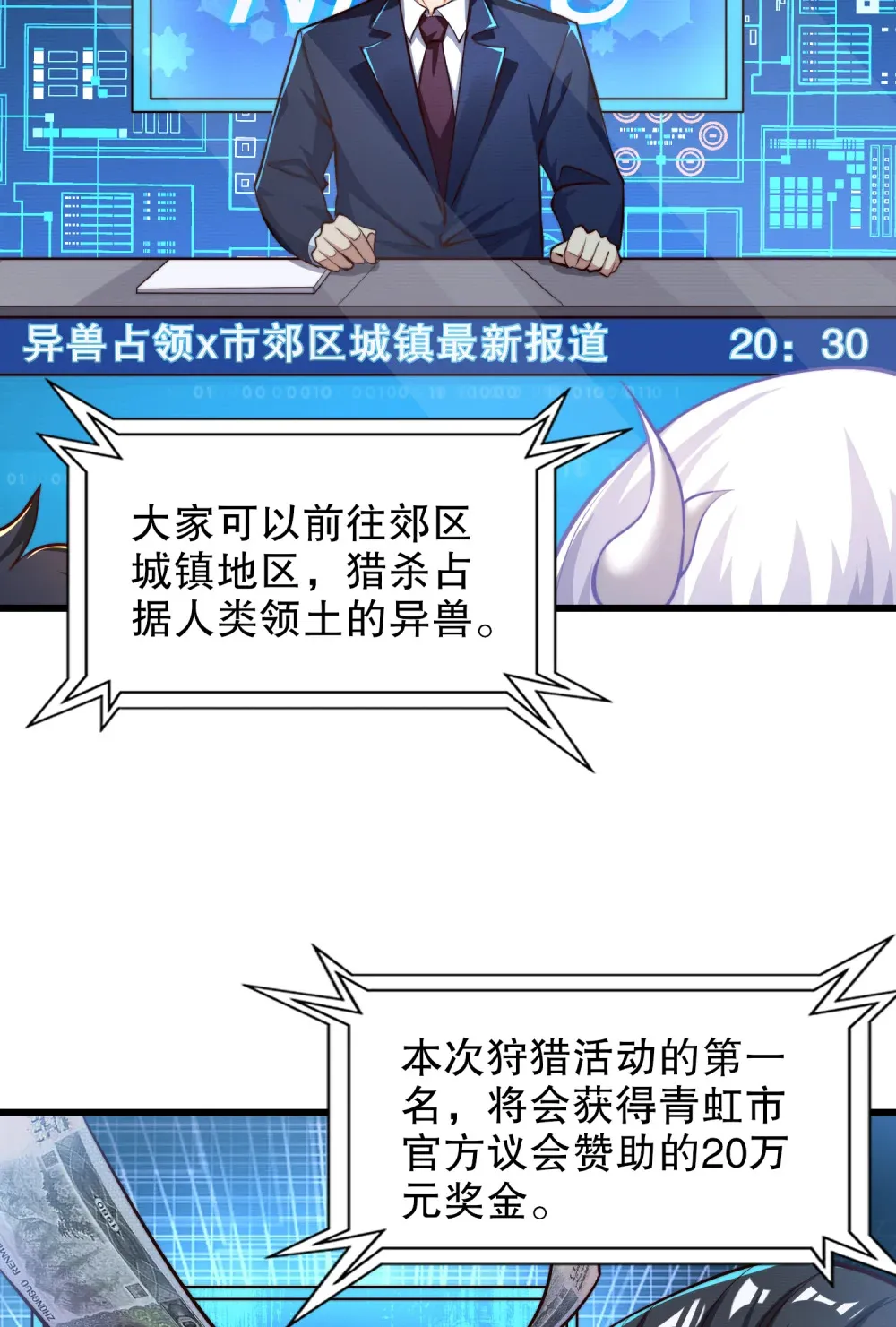 第3话 白泽的魔鬼式训练44