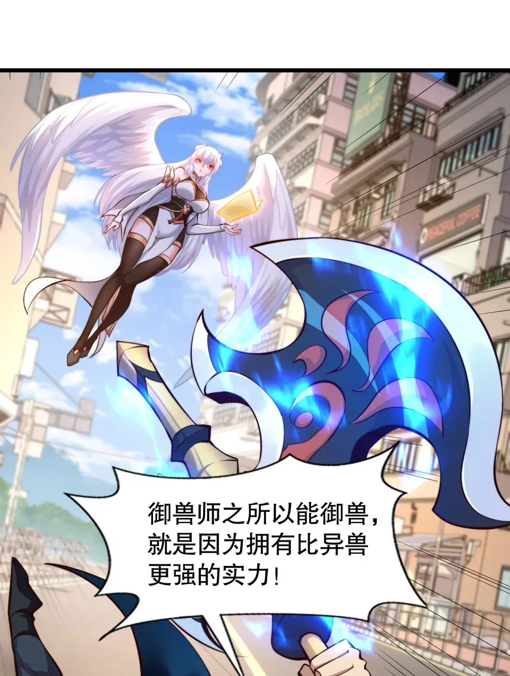 第4话 巴蛇VS狸力巨兽23