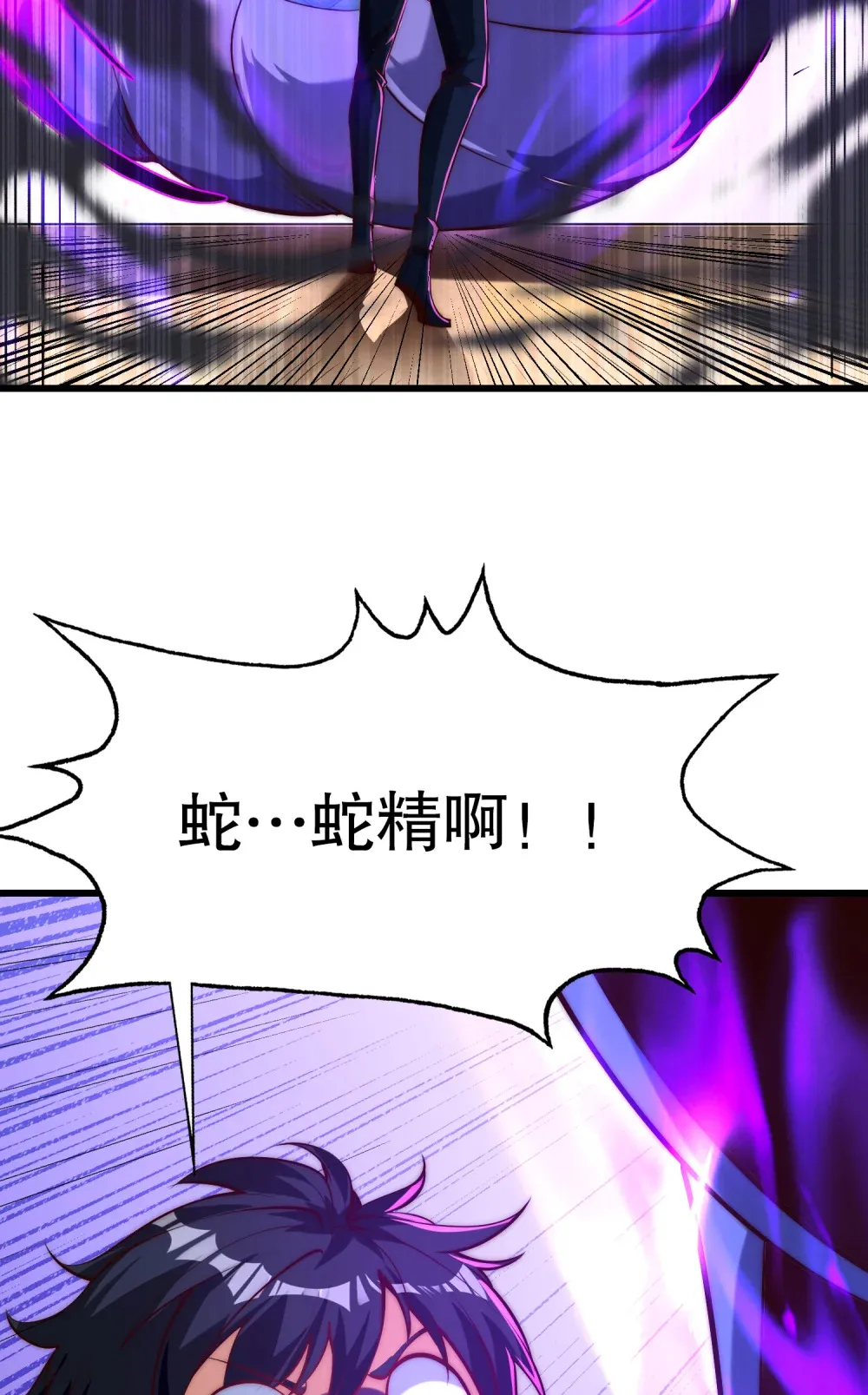 第1话 觉醒神级山海经！26