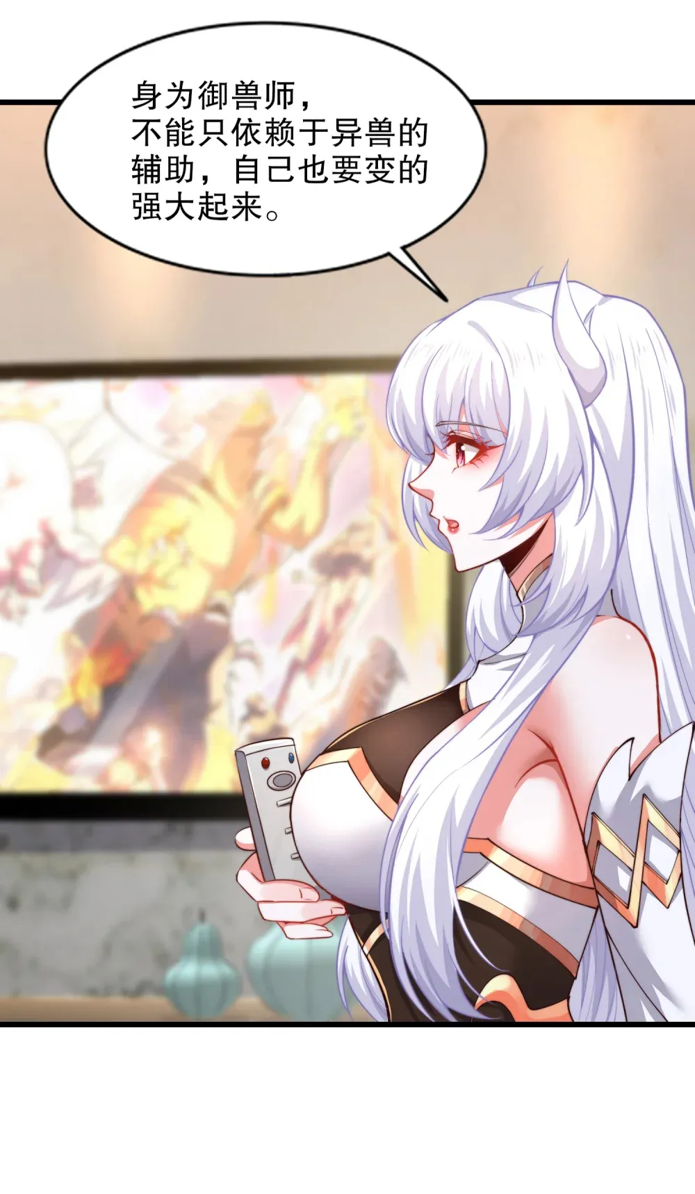 第3话 白泽的魔鬼式训练32