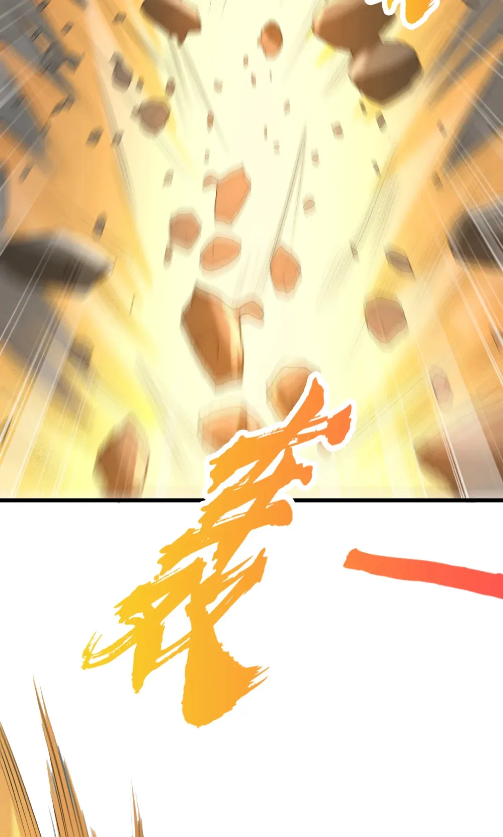 第4话 巴蛇VS狸力巨兽36
