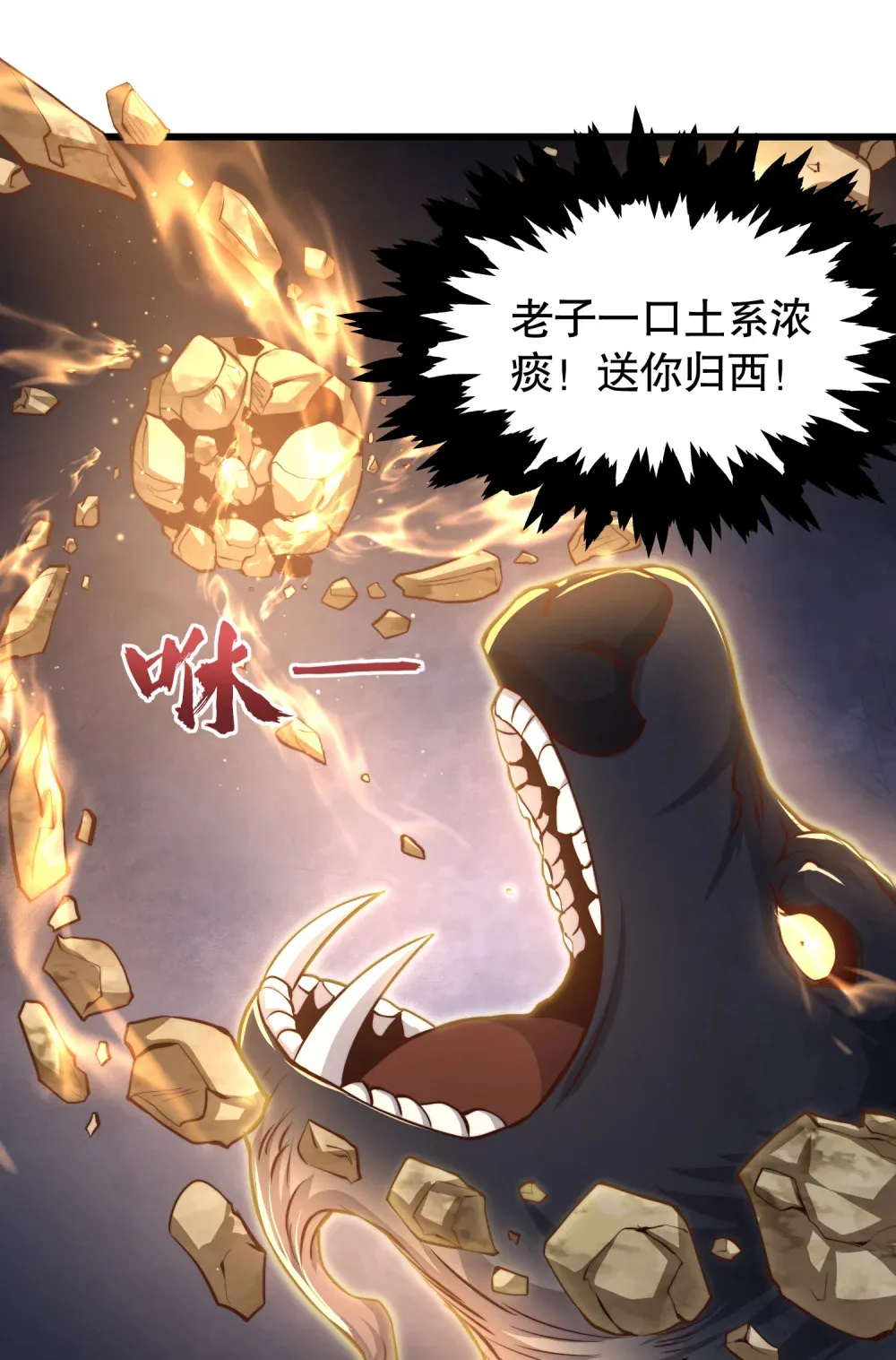 第4话 巴蛇VS狸力巨兽52