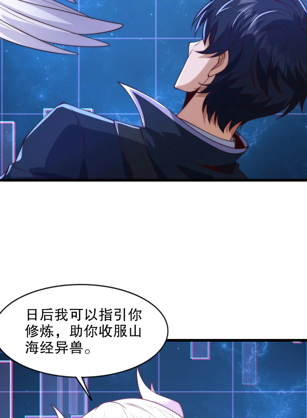 第2话 我姐是天才御兽师？2