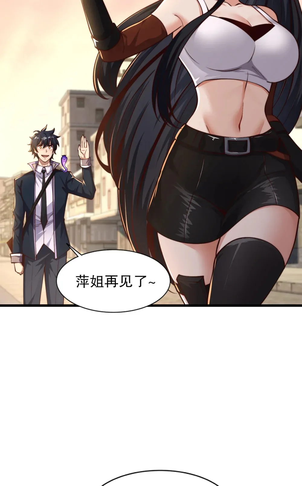 第3话 白泽的魔鬼式训练12