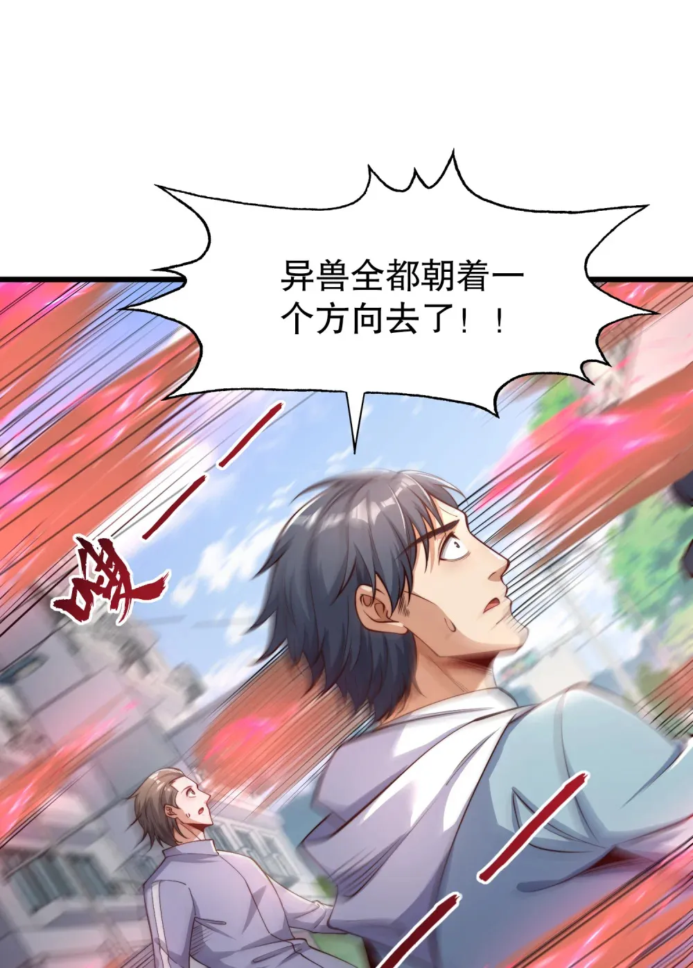 第3话 白泽的魔鬼式训练68