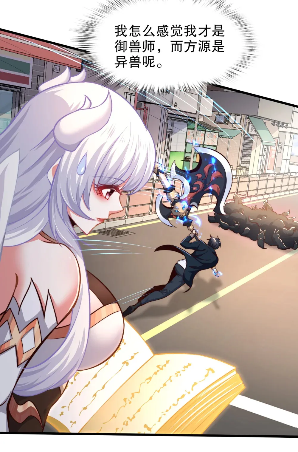 第4话 巴蛇VS狸力巨兽25