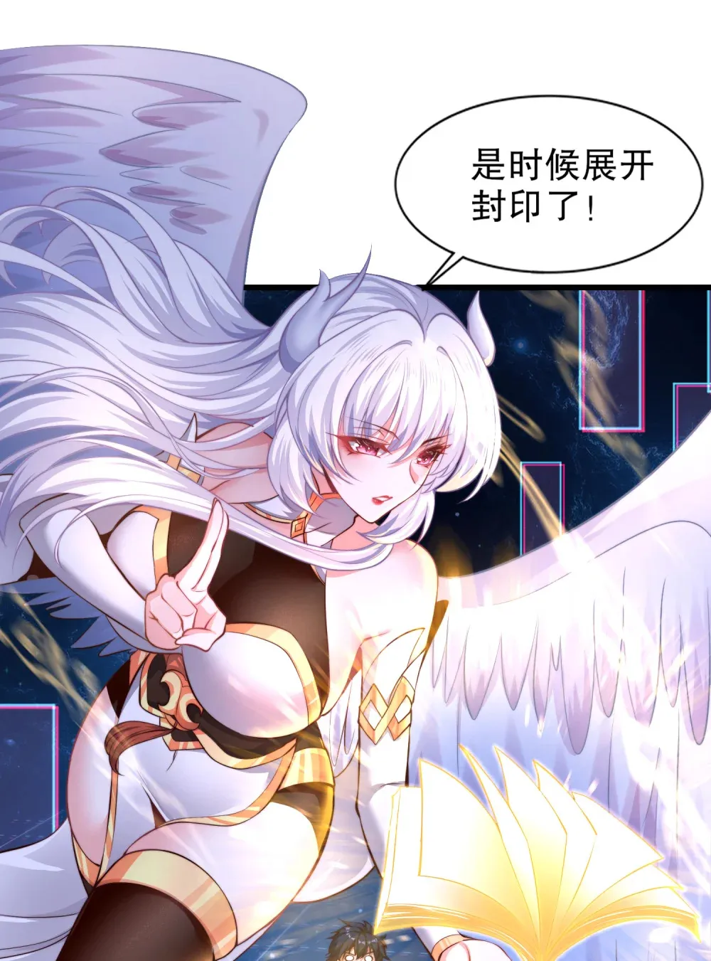 第1话 觉醒神级山海经！56