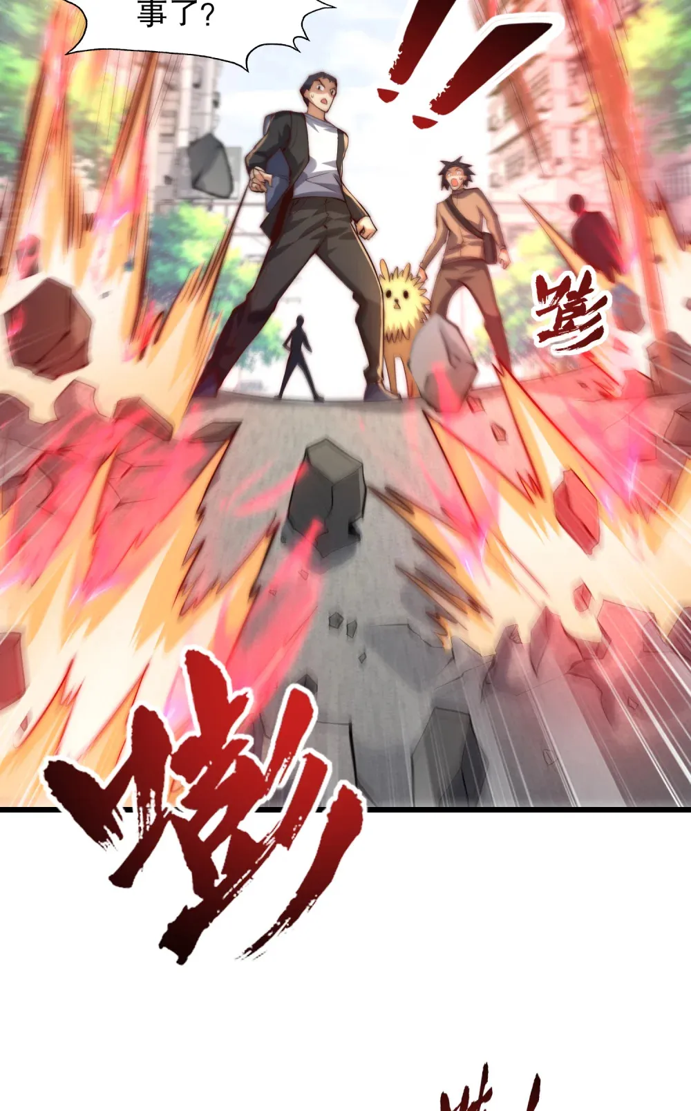 第3话 白泽的魔鬼式训练63