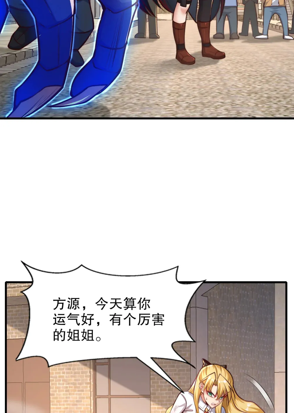 第2话 我姐是天才御兽师？56