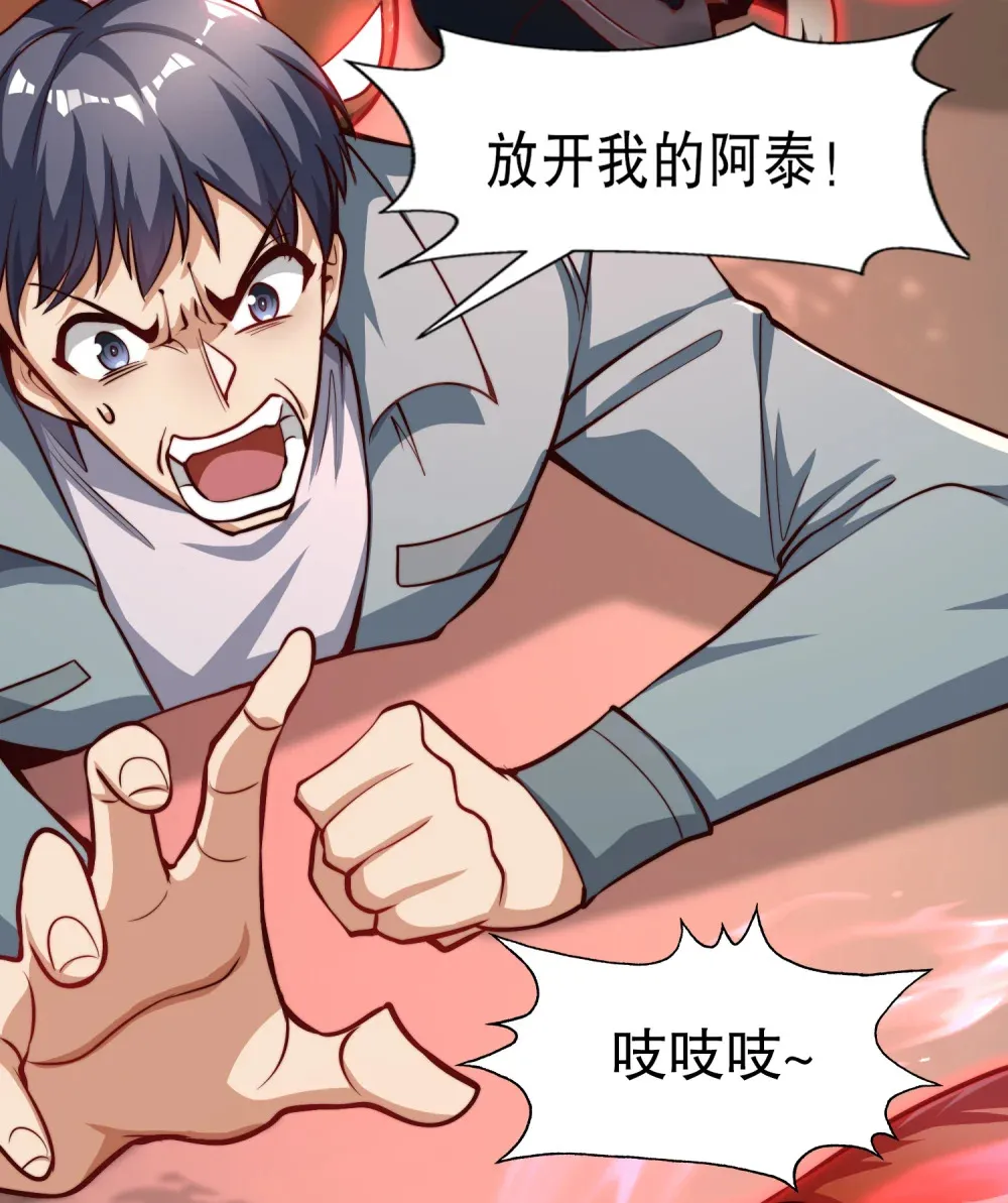 第4话 巴蛇VS狸力巨兽29