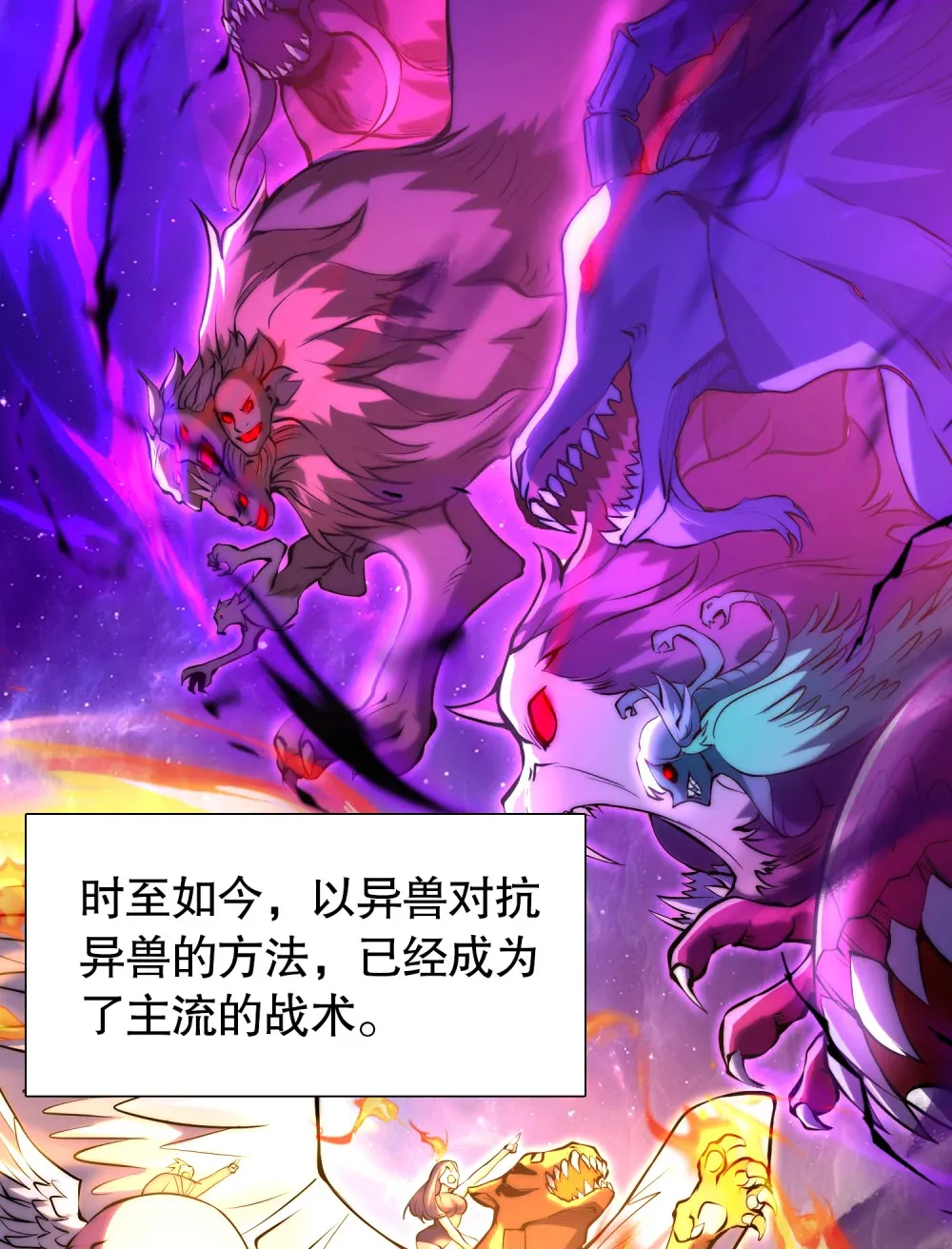 第1话 觉醒神级山海经！2