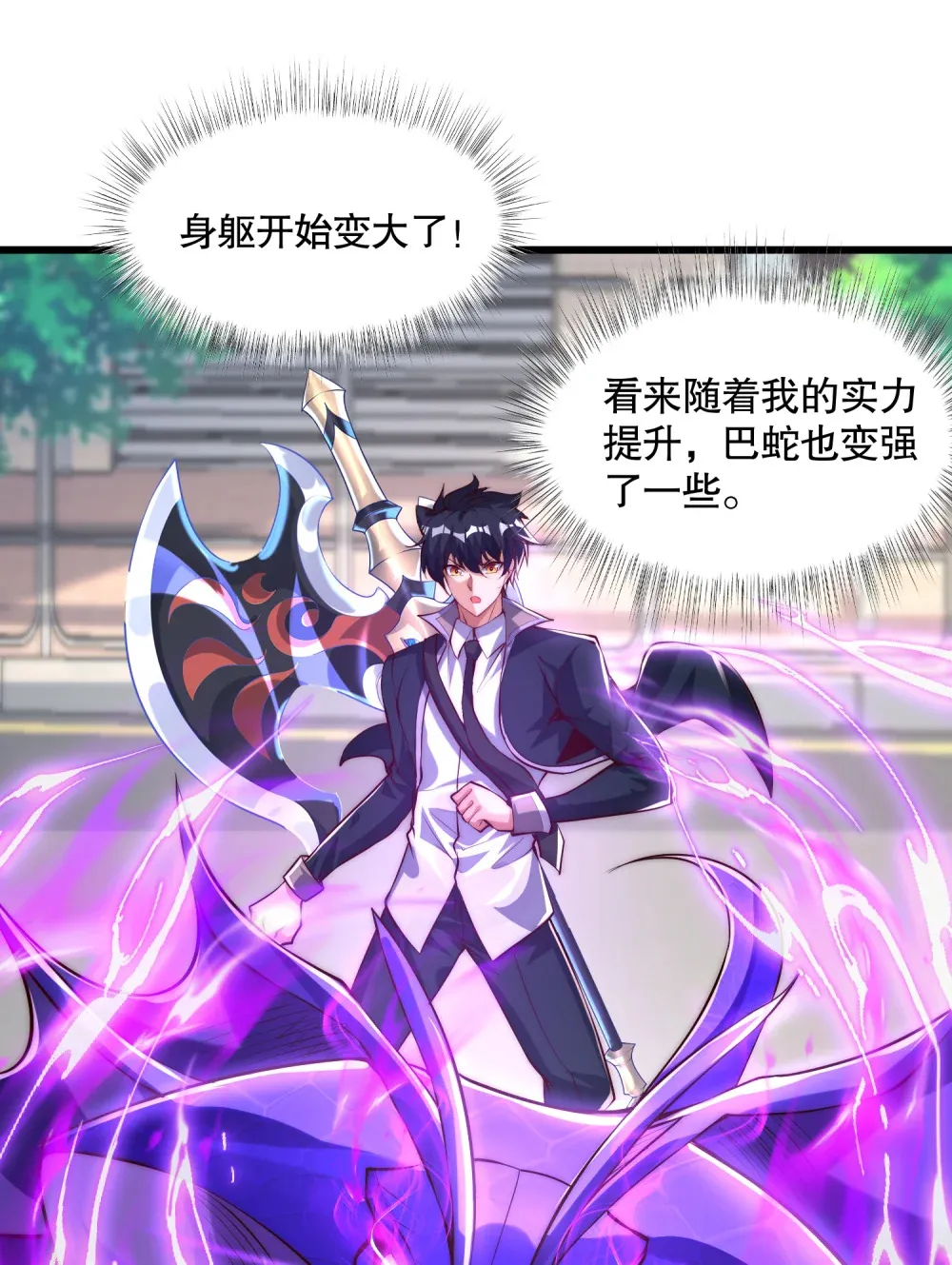 第4话 巴蛇VS狸力巨兽10
