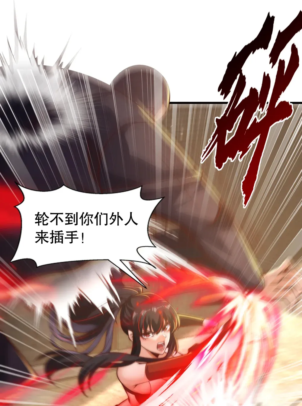 第2话 我姐是天才御兽师？39