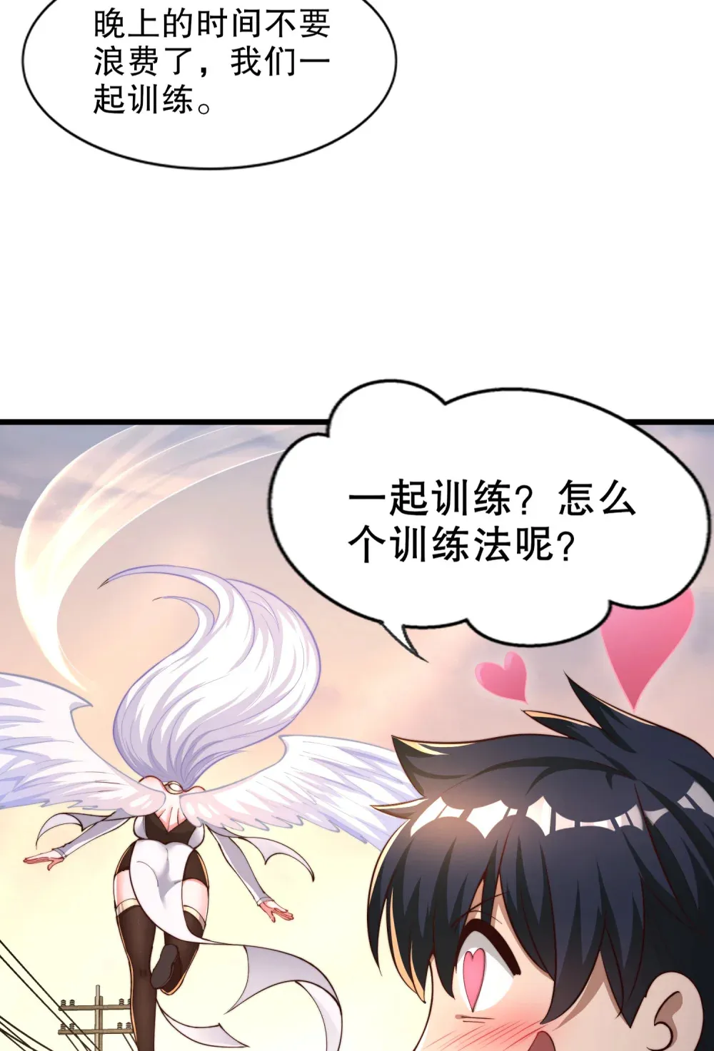 第3话 白泽的魔鬼式训练26