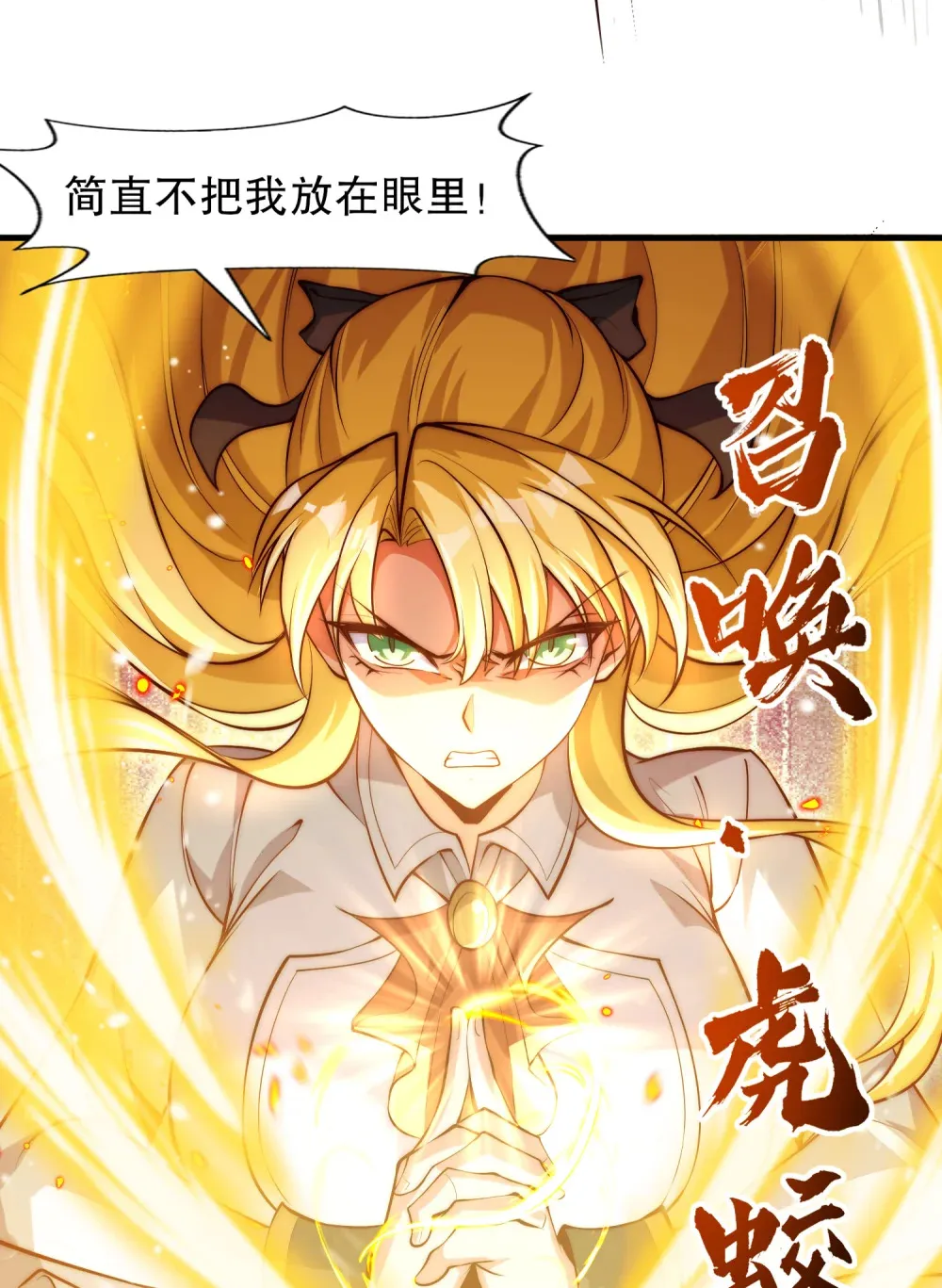 第2话 我姐是天才御兽师？41