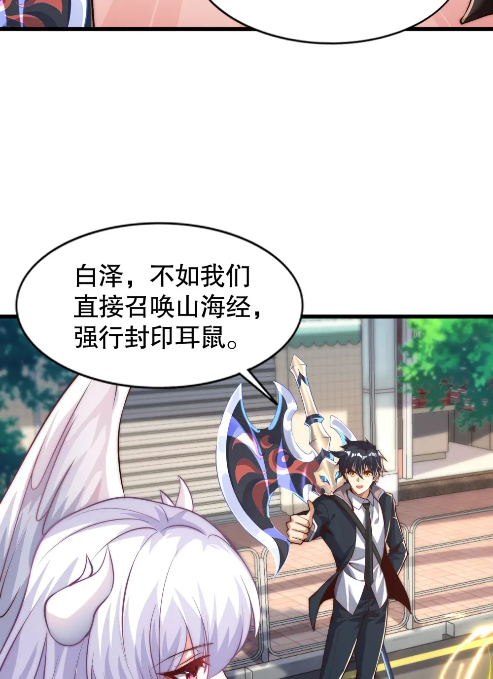 第4话 巴蛇VS狸力巨兽20