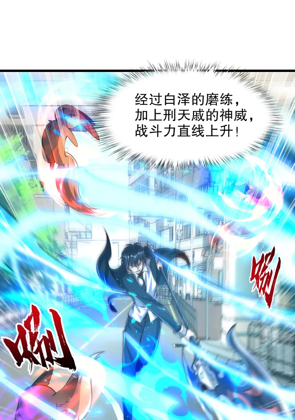 第4话 巴蛇VS狸力巨兽31
