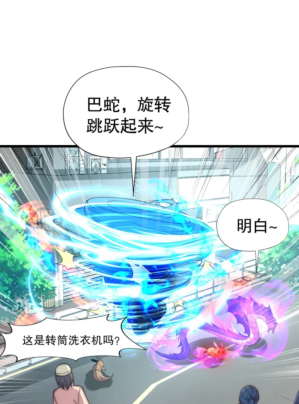 第4话 巴蛇VS狸力巨兽33