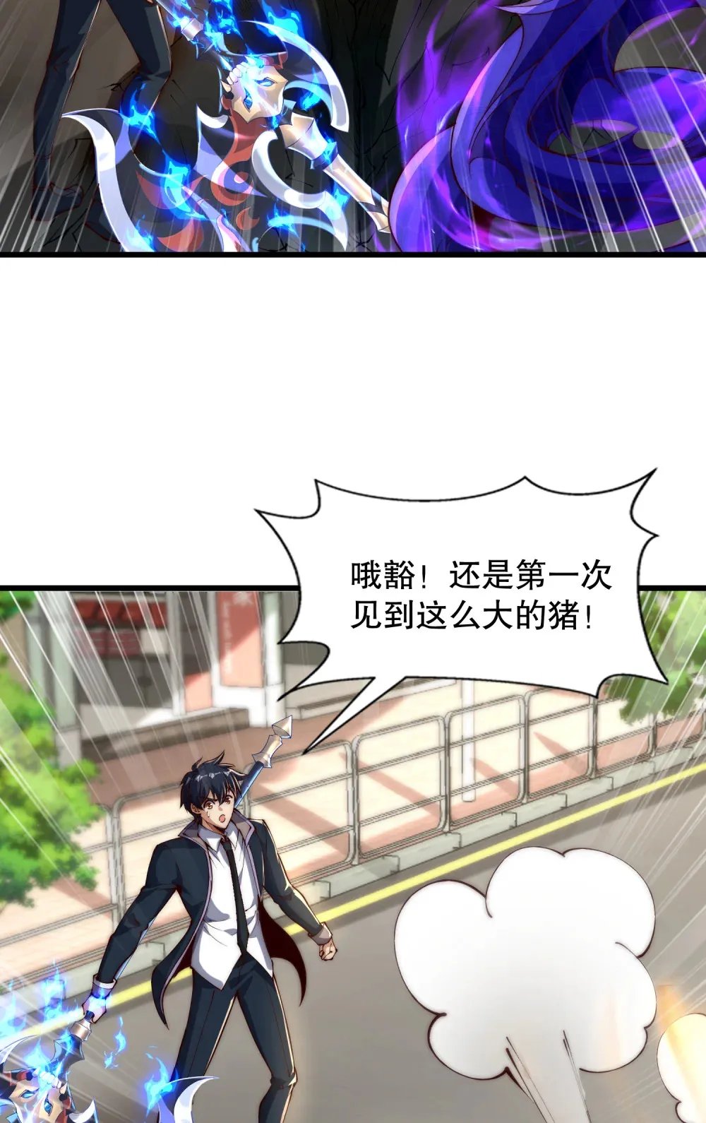 第4话 巴蛇VS狸力巨兽44
